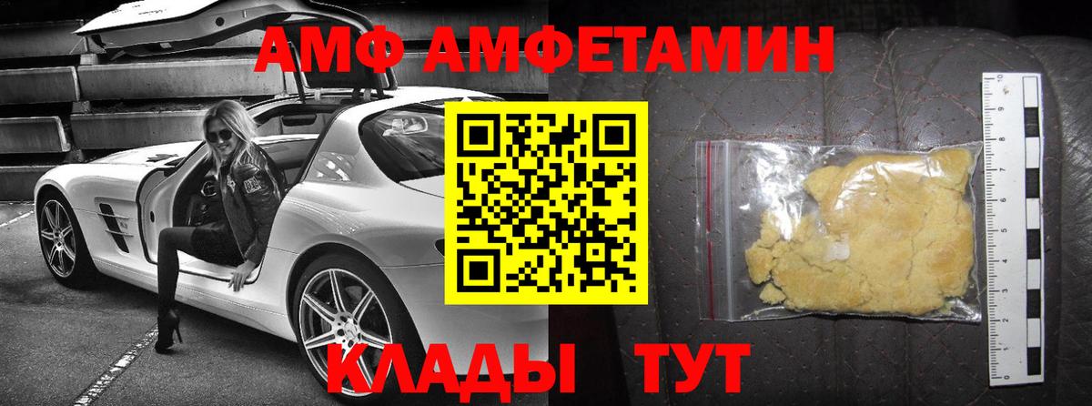Amphetamine 97% Котельники