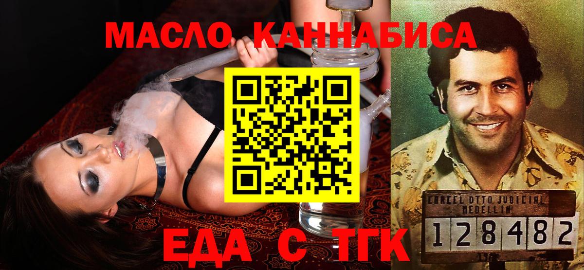 Котельники  Еда ТГК марихуана  Вход с VPN 