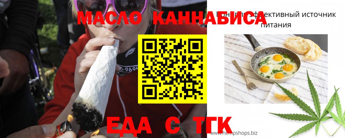 Canna-Cookies конопля Котельники