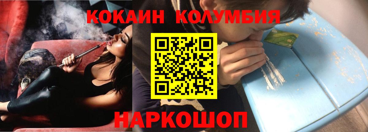 COCAIN Fish Scale  Вход с VPN  КОКАИН Колумбийский  Котельники 