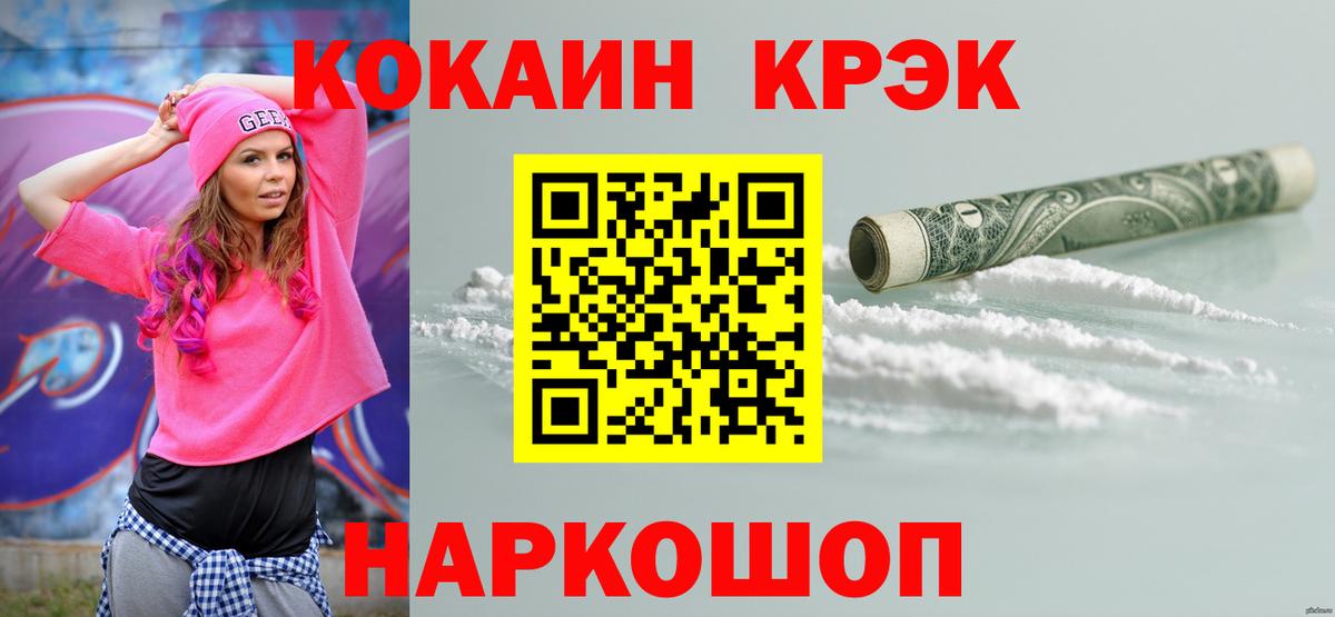 Cocaine Перу Котельники