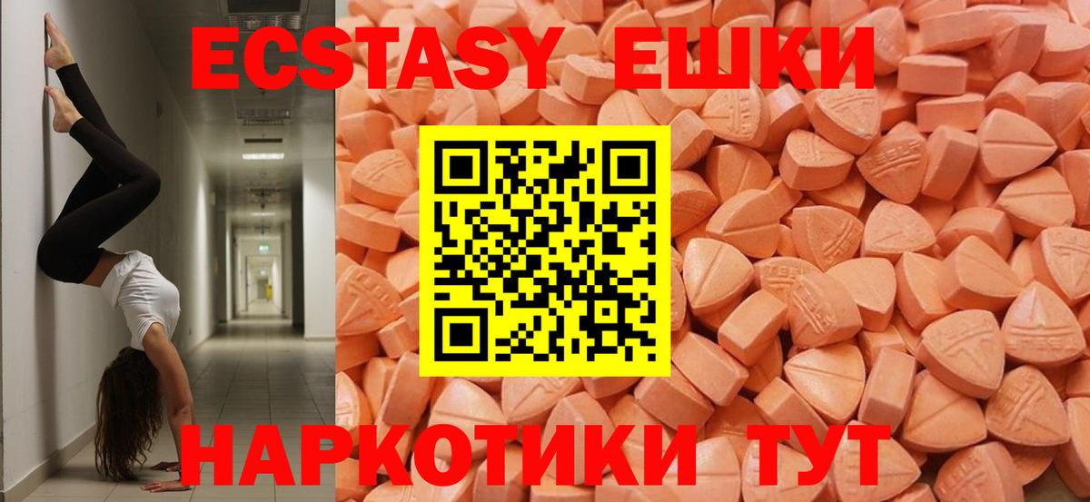 Котельники  ЭКСТАЗИ  Вход с VPN  Экстази Punisher  ЭКСТАЗИ 250 мг 