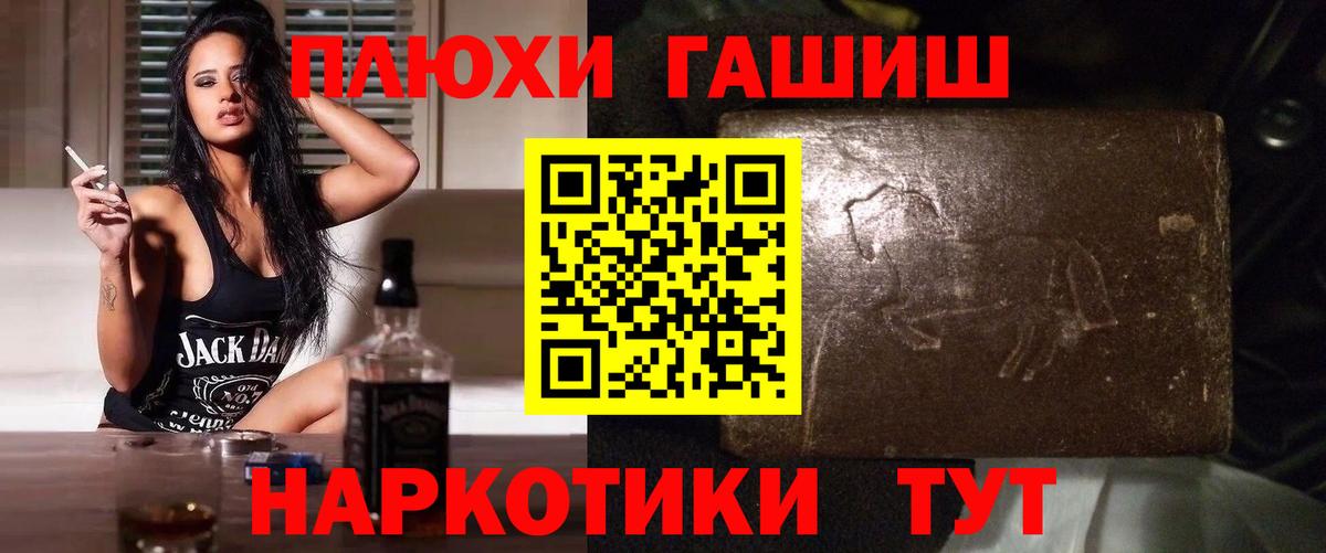 COCAIN  Вход с VPN  ГАШИШ  Меф   Котельники  Гашиш  Меф 