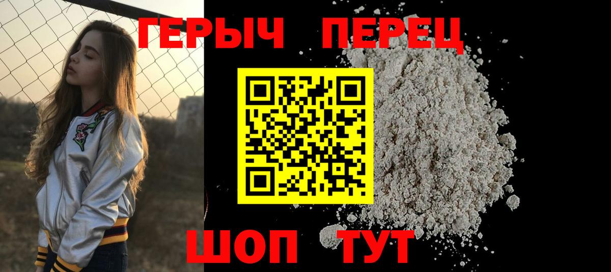 ГЕРОИН Афган Котельники
