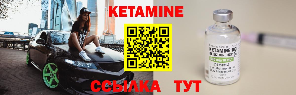 Котельники  КЕТАМИН ketamine  дарк нет формула  Вход с VPN 