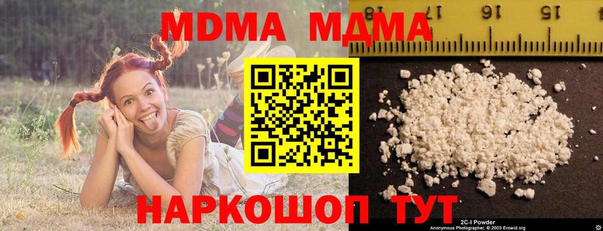 MDMA  МДМА VHQ  Вход с VPN  Котельники 