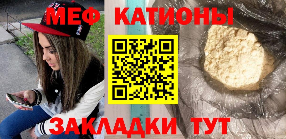 МЕФ кристаллы  Меф  Котельники  Мефедрон  МЕФ mephedrone  Вход с VPN 