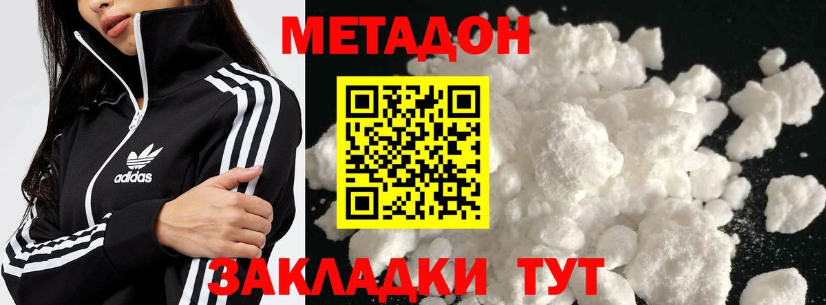 Котельники  блэк спрут как зайти  Вход с VPN  Метадон methadone 