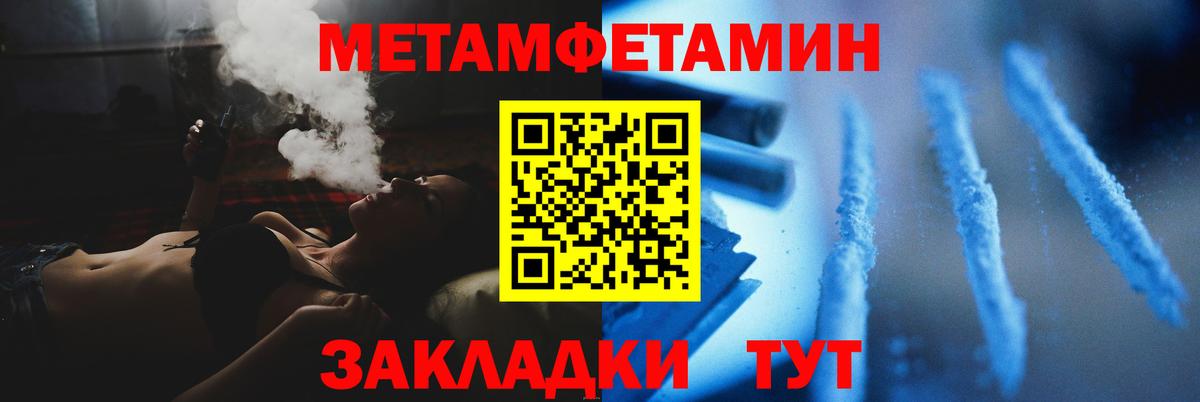 Метамфетамин Декстрометамфетамин 99.9%  Вход с VPN  Котельники 