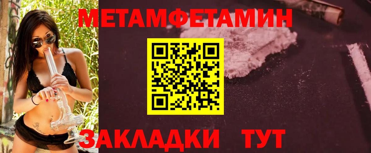 МЕТАМФЕТАМИН витя Котельники