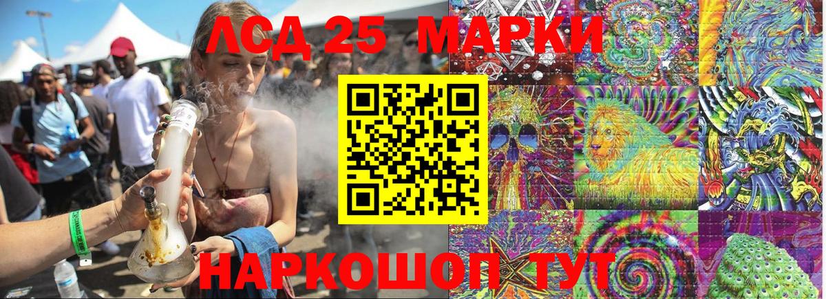 Марки 25I-NBOMe 1,8мг Котельники